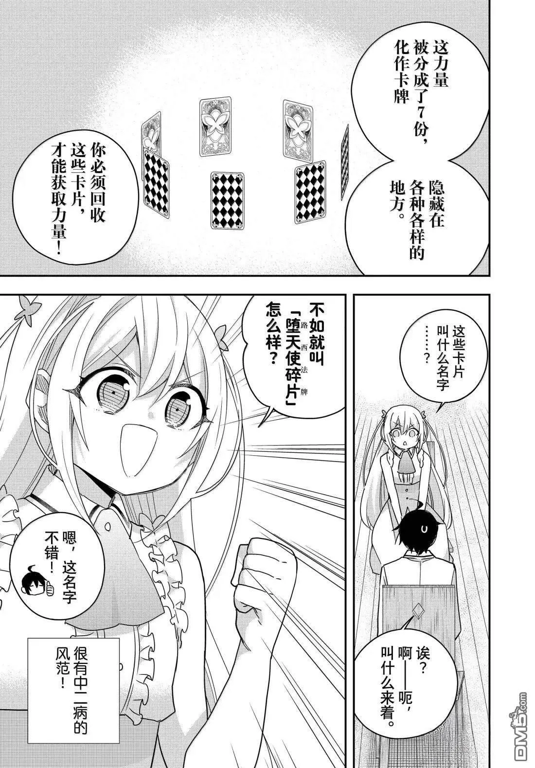 第110话 第5页