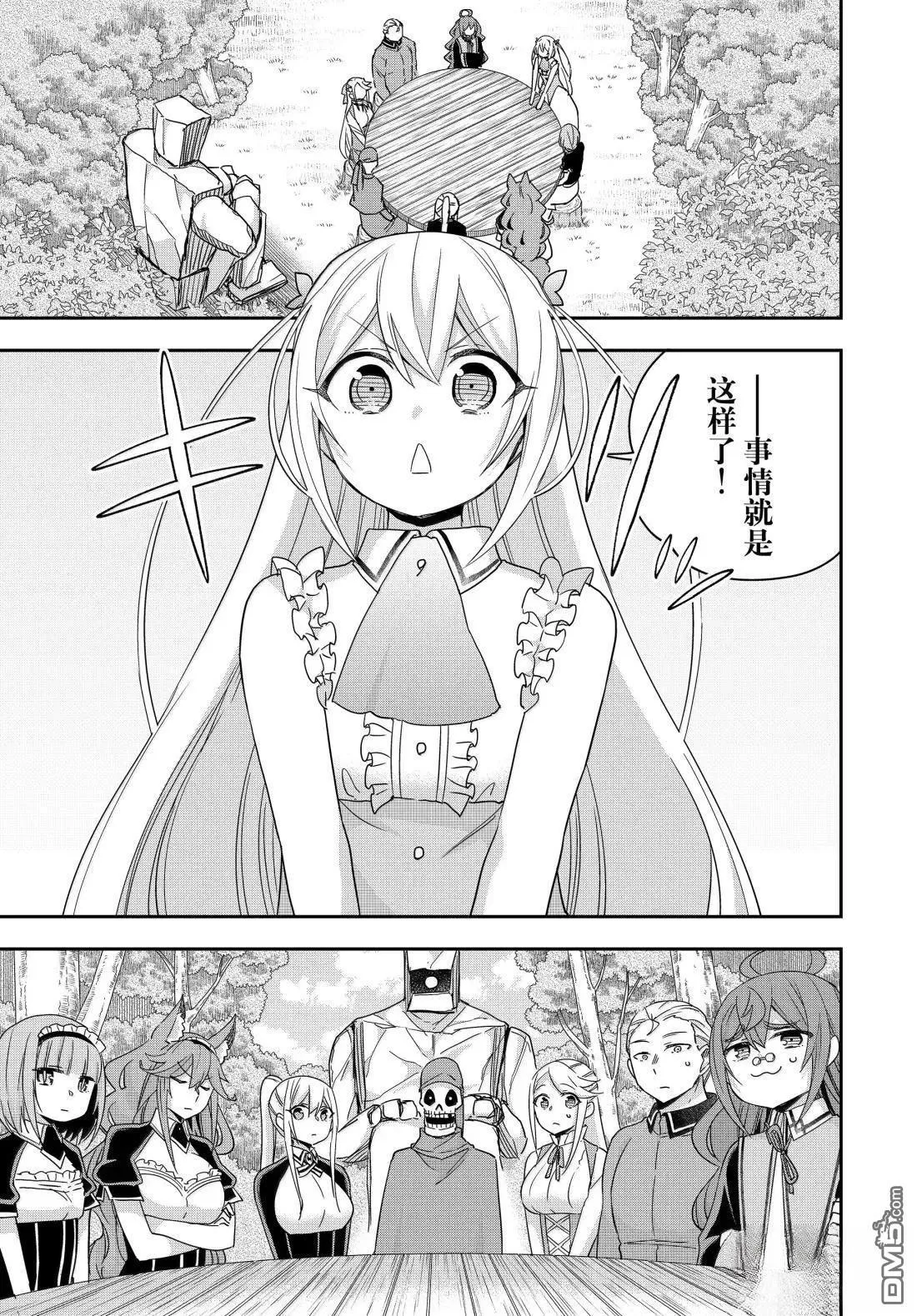 第110话 第7页