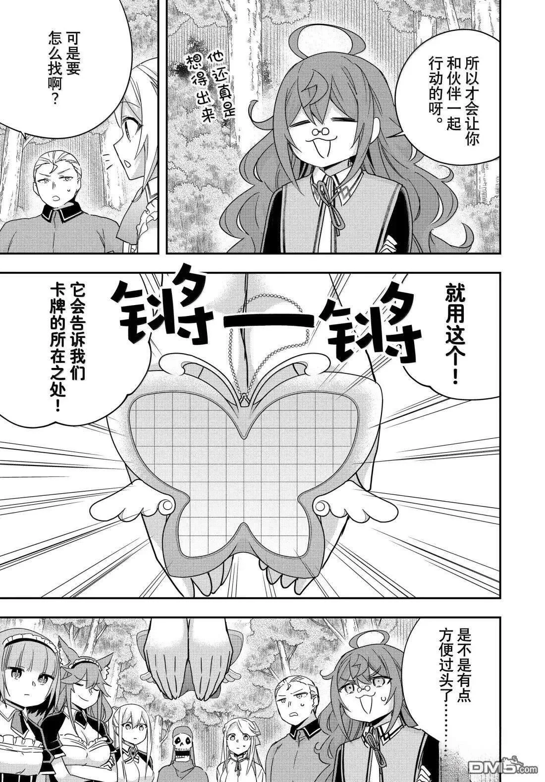 第110话 第9页