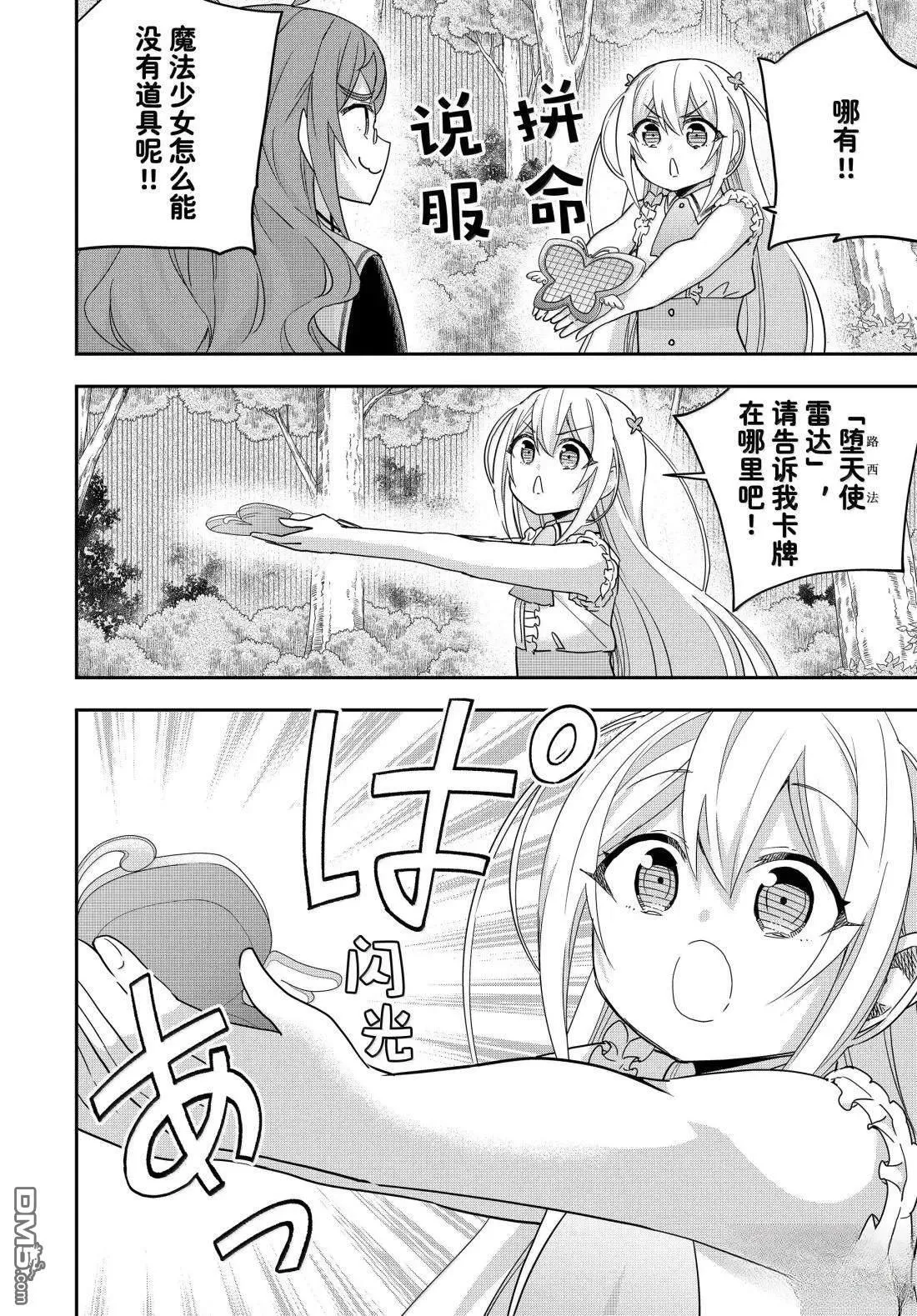 第110话 第10页