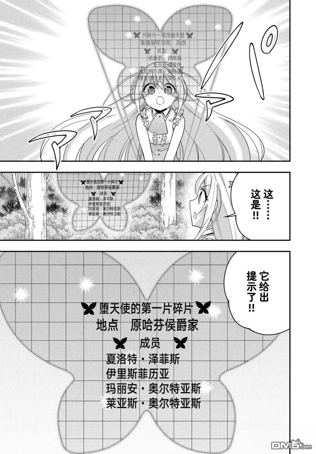 第110话 第11页