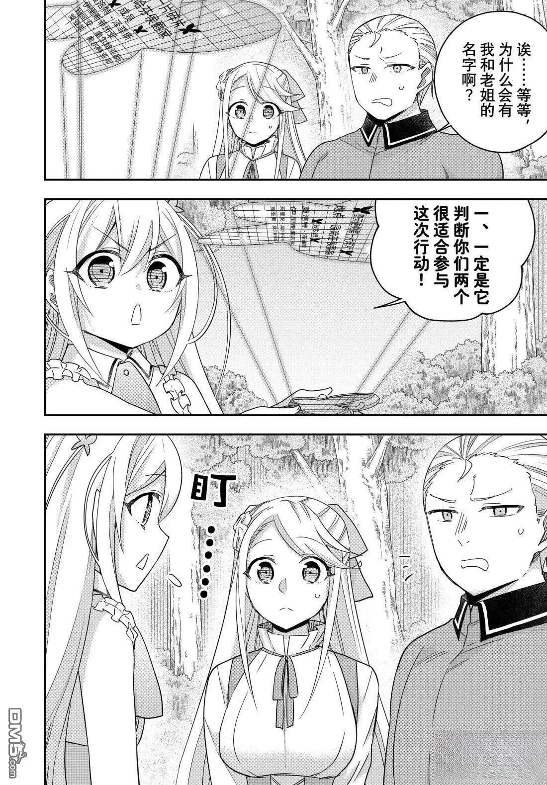 第110话 第12页