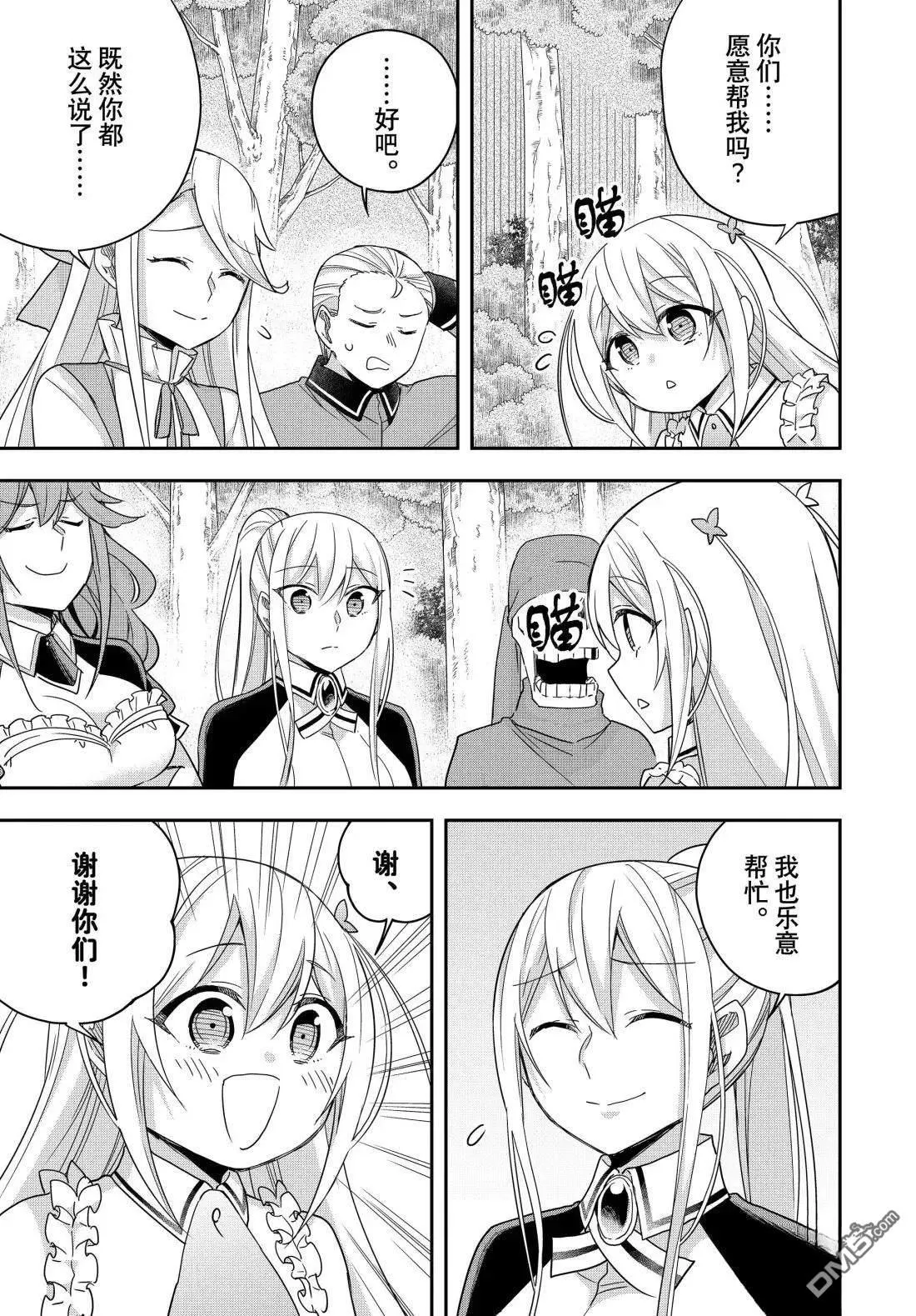 第110话 第13页