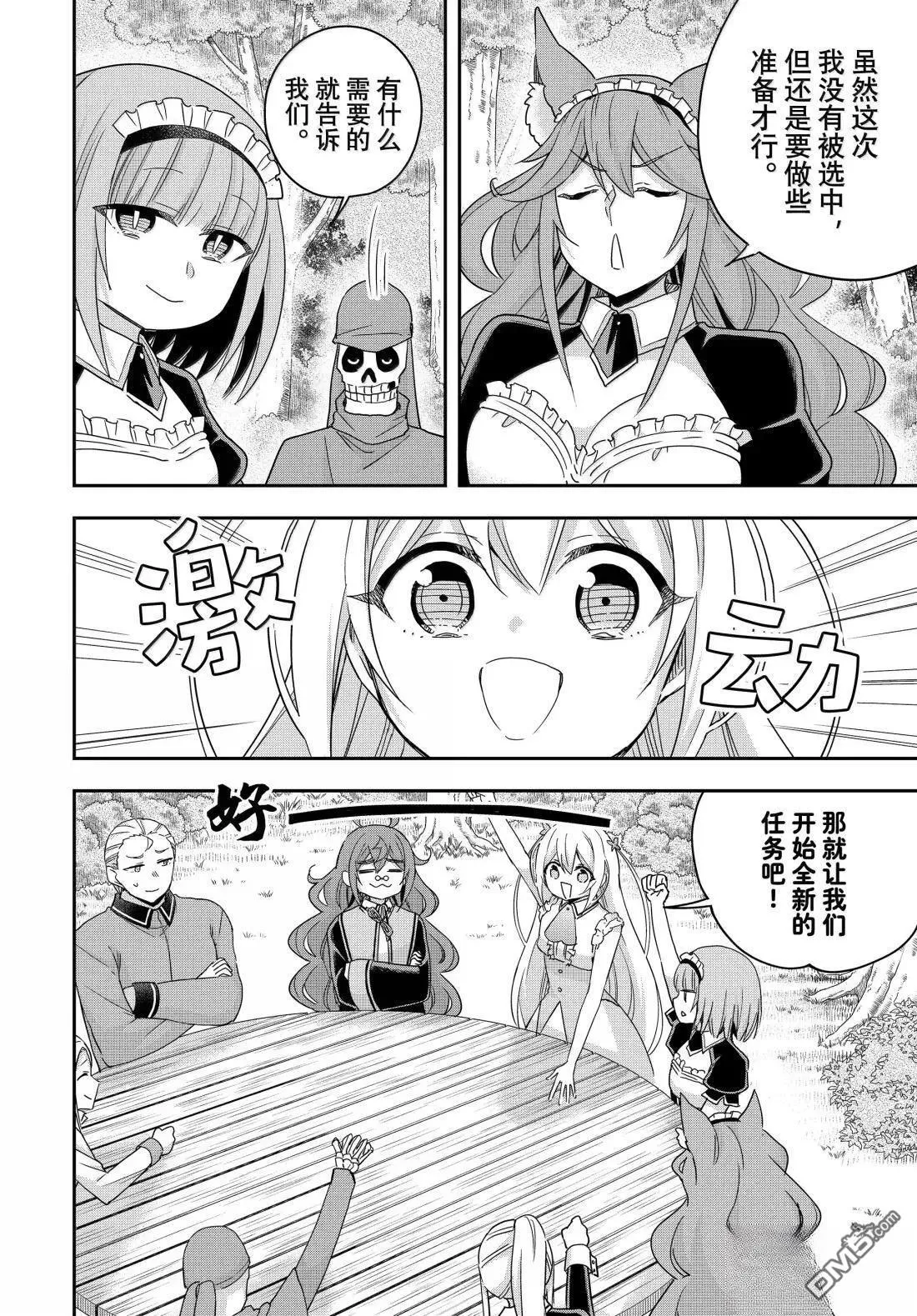 第110话 第14页