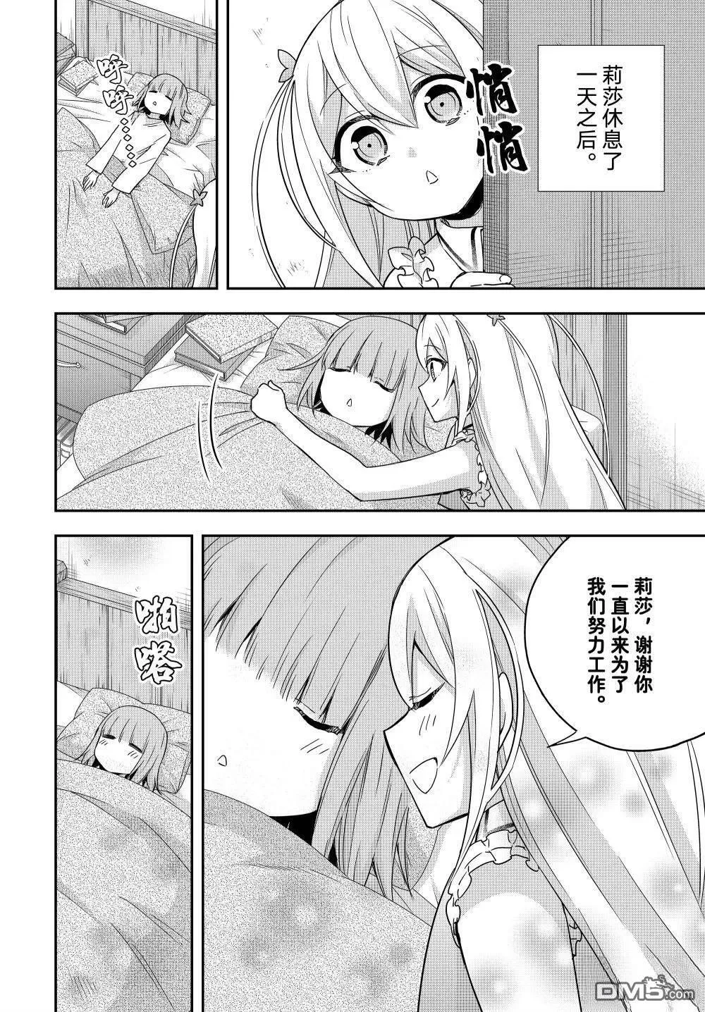 番外篇54 第1页