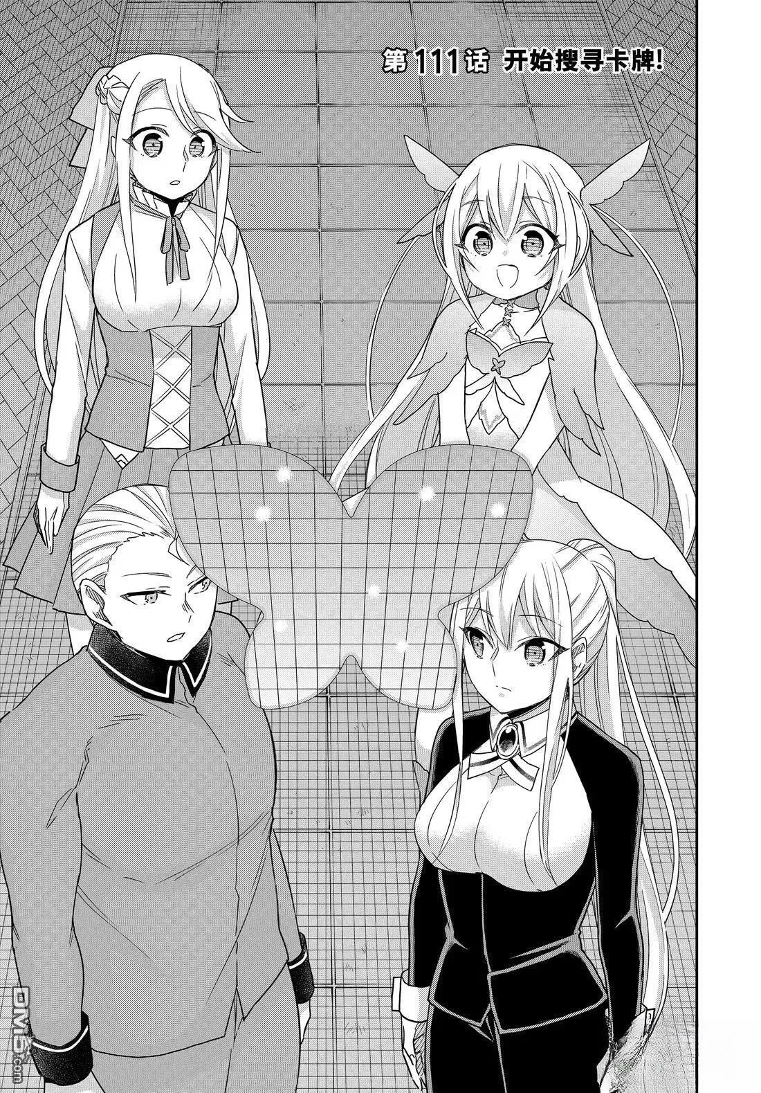 第111.1话 第1页