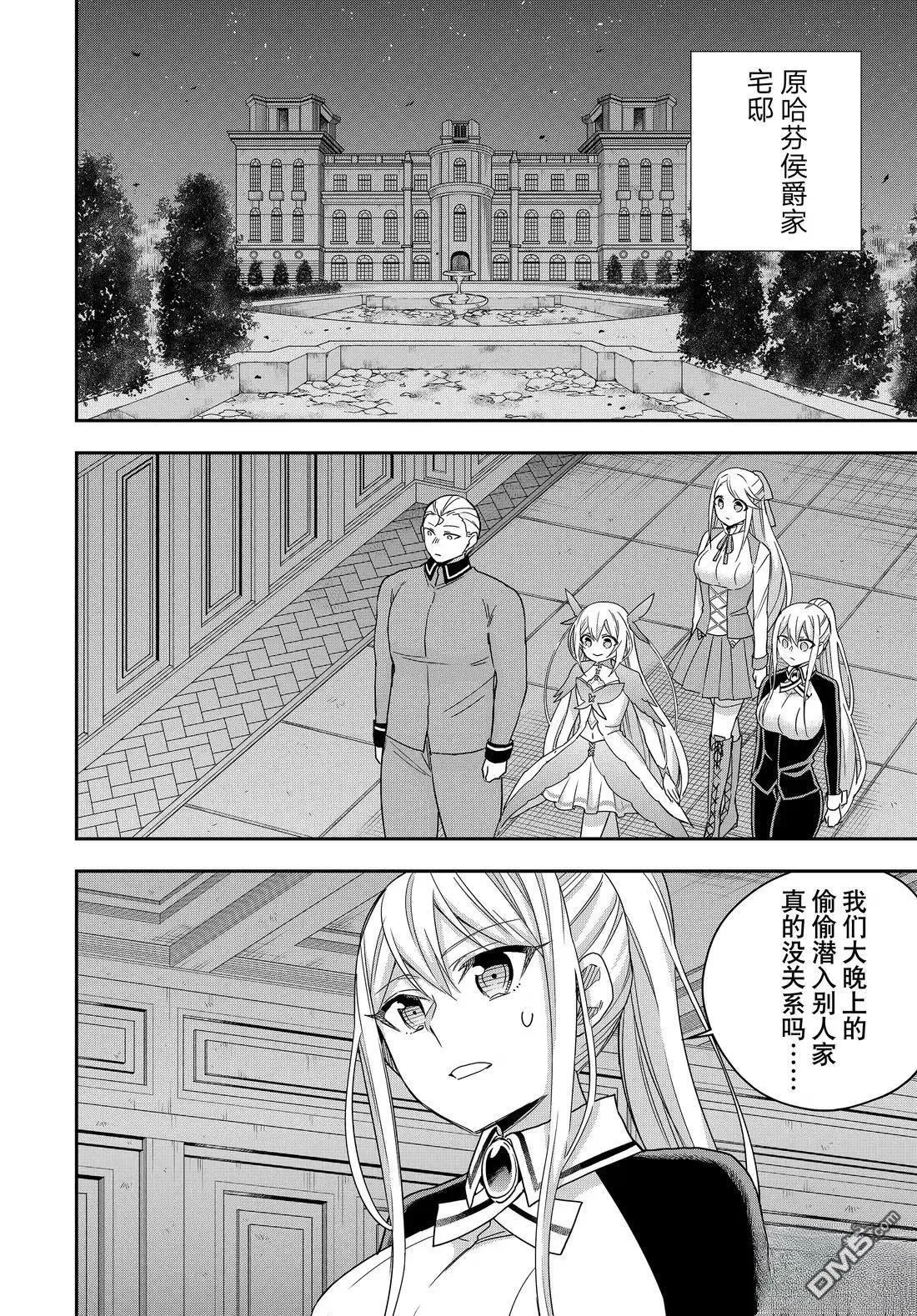 第111.1话 第2页