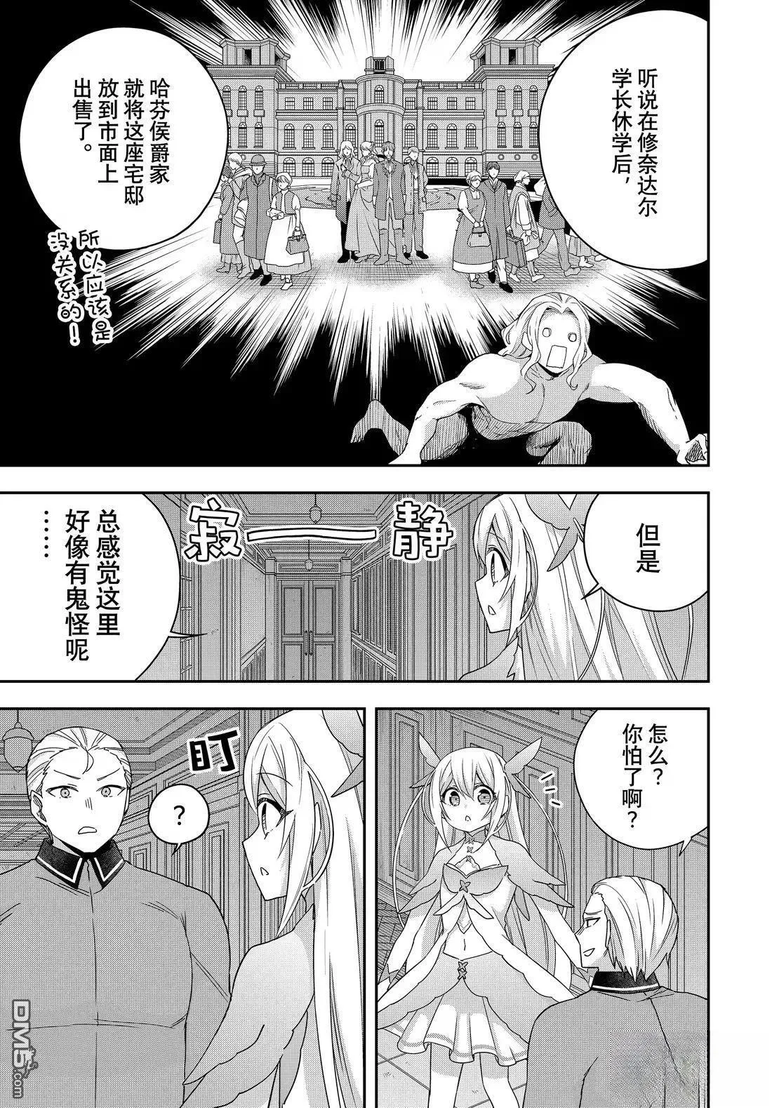 第111.1话 第3页