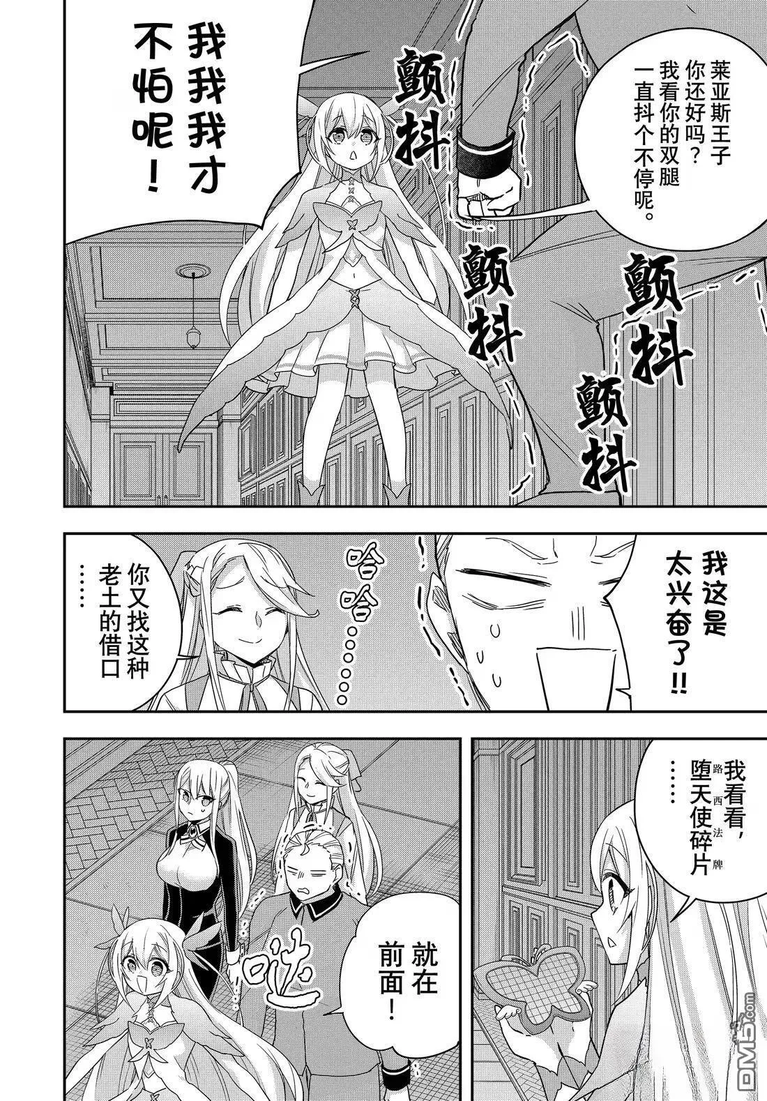 第111.1话 第4页