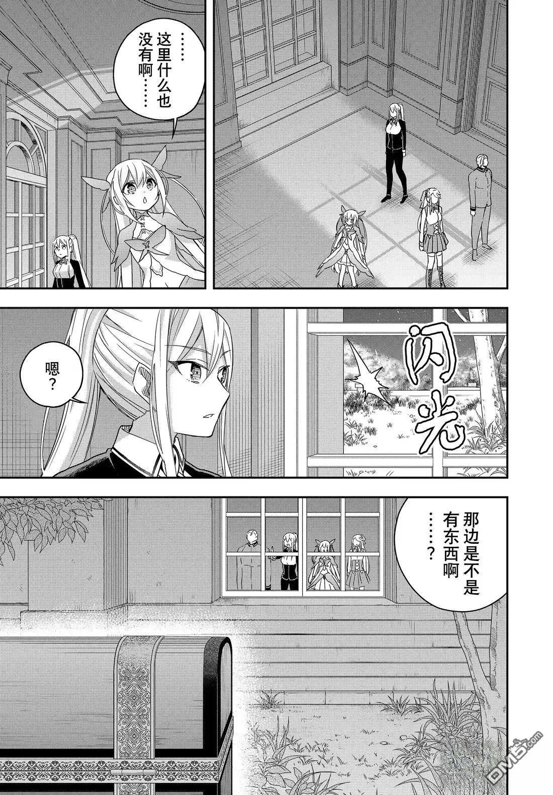 第111.1话 第5页