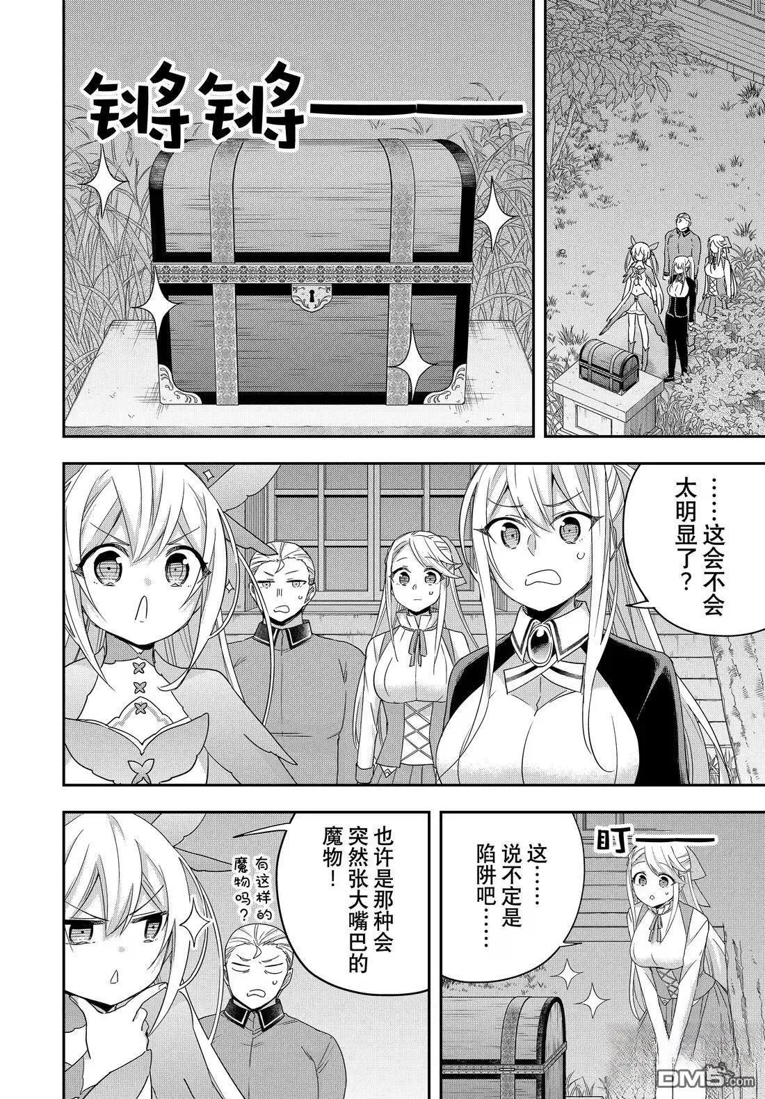 第111.1话 第6页