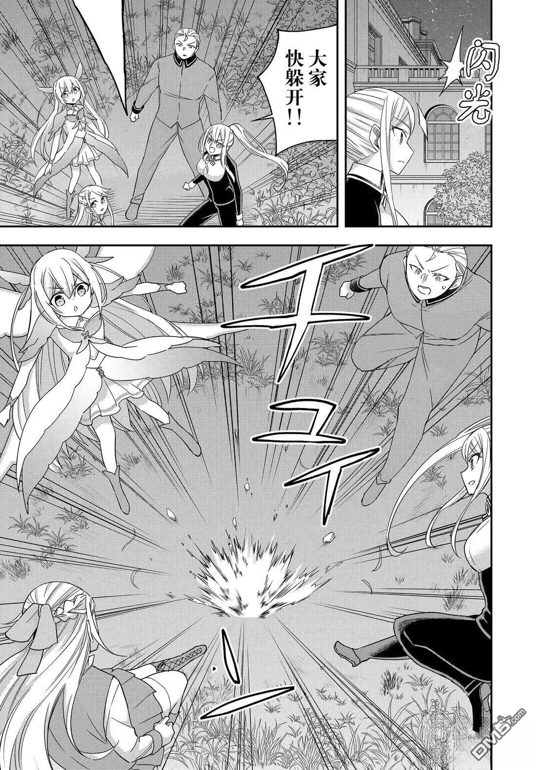 第111.1话 第7页