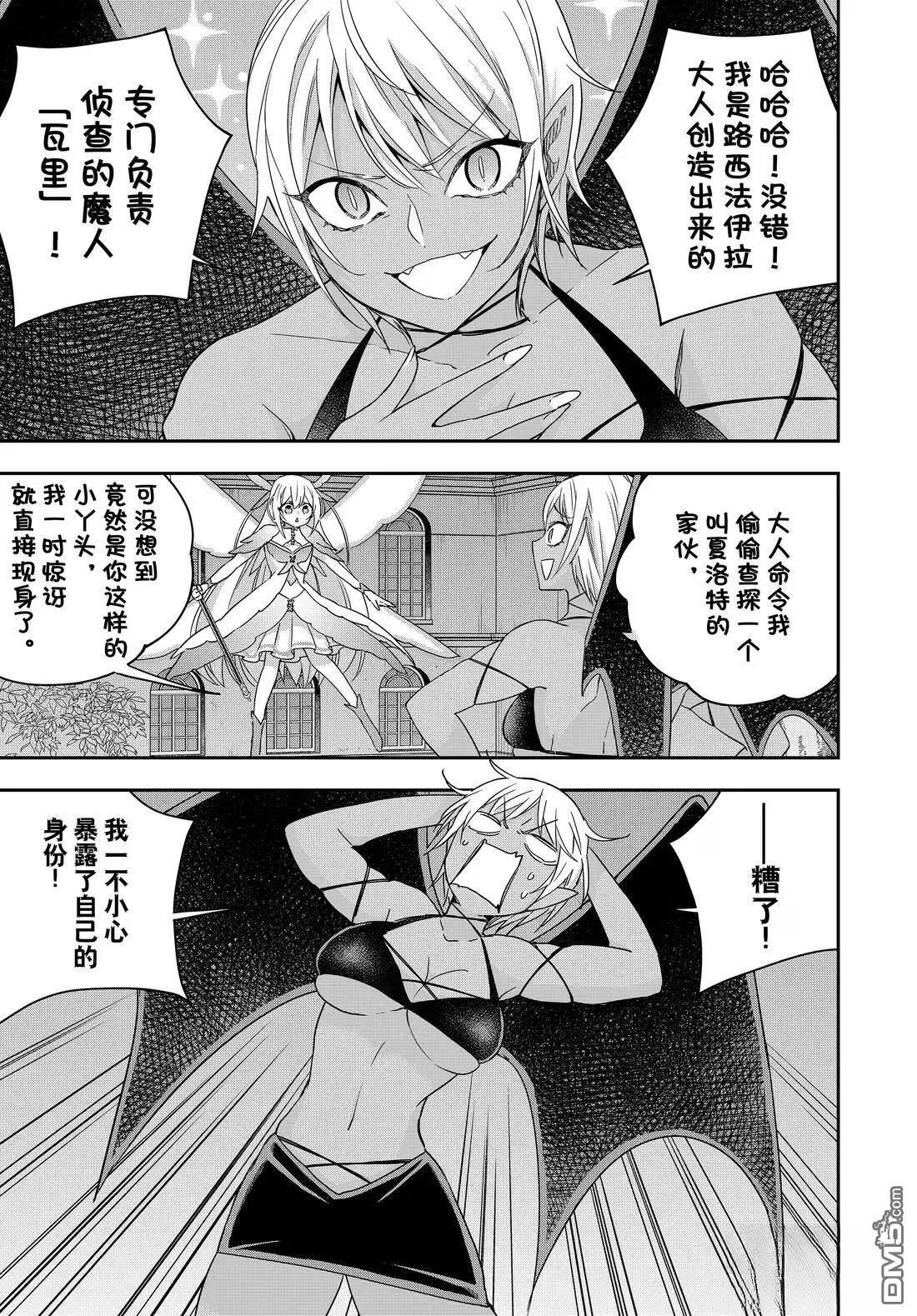 第111.1话 第9页
