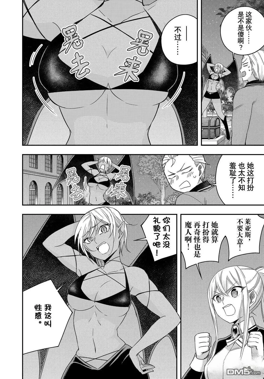第111.1话 第10页
