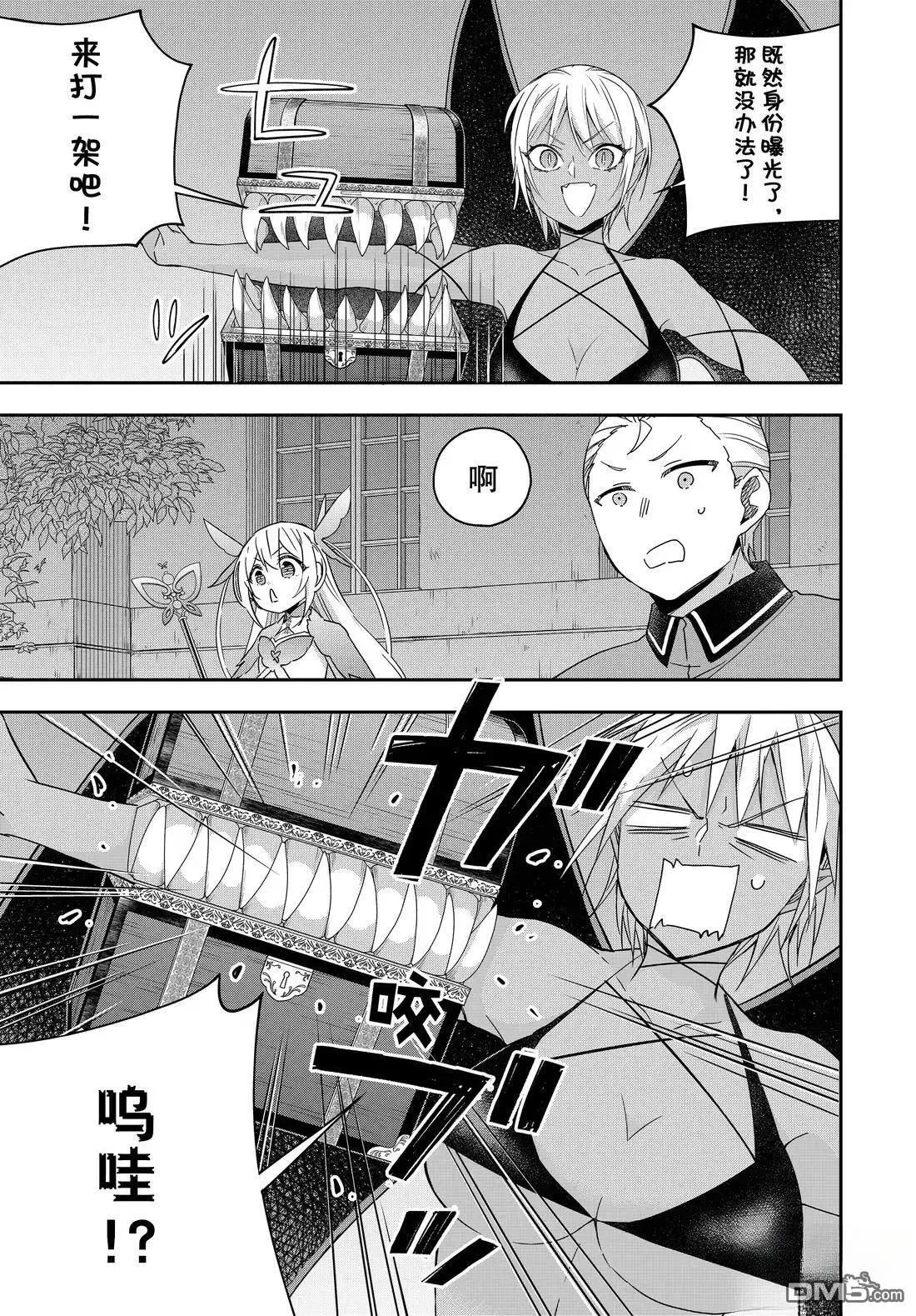 第111.1话 第11页