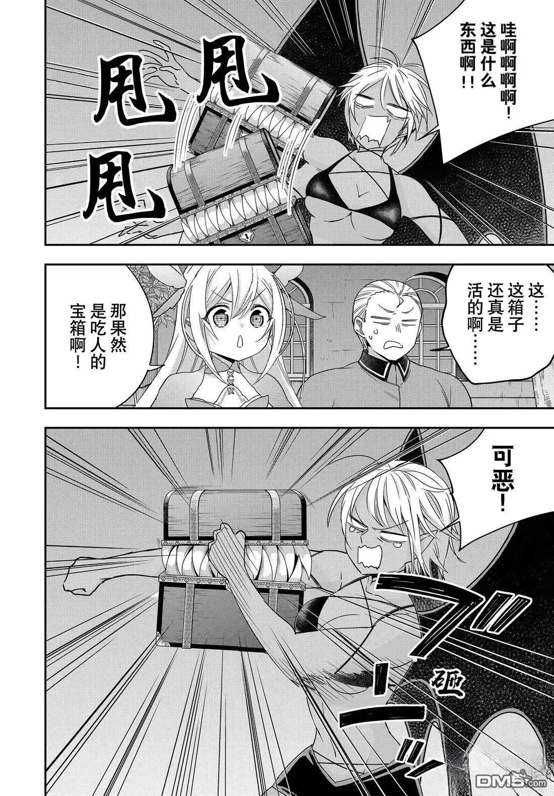 第111.1话 第12页