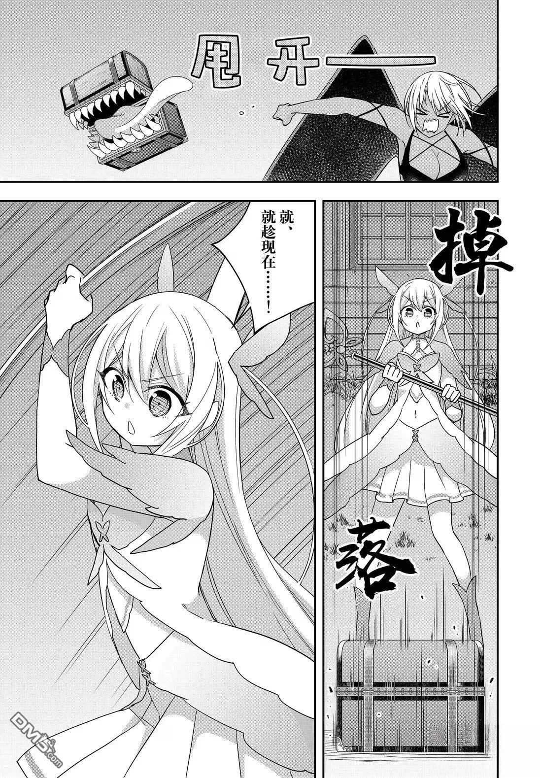 第111.2话 第1页