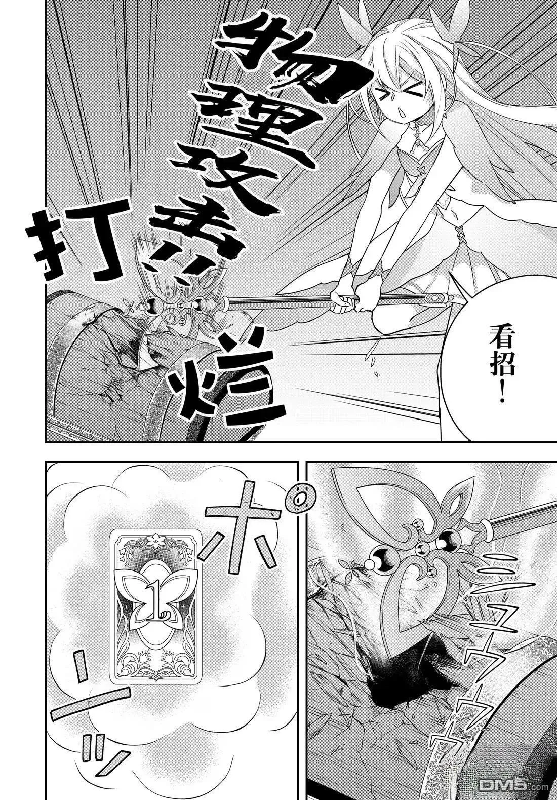 第111.2话 第2页