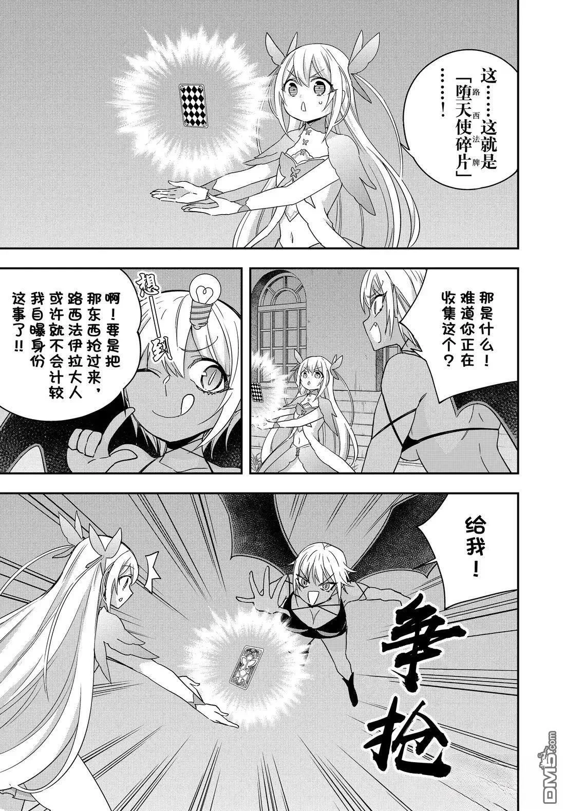 第111.2话 第3页
