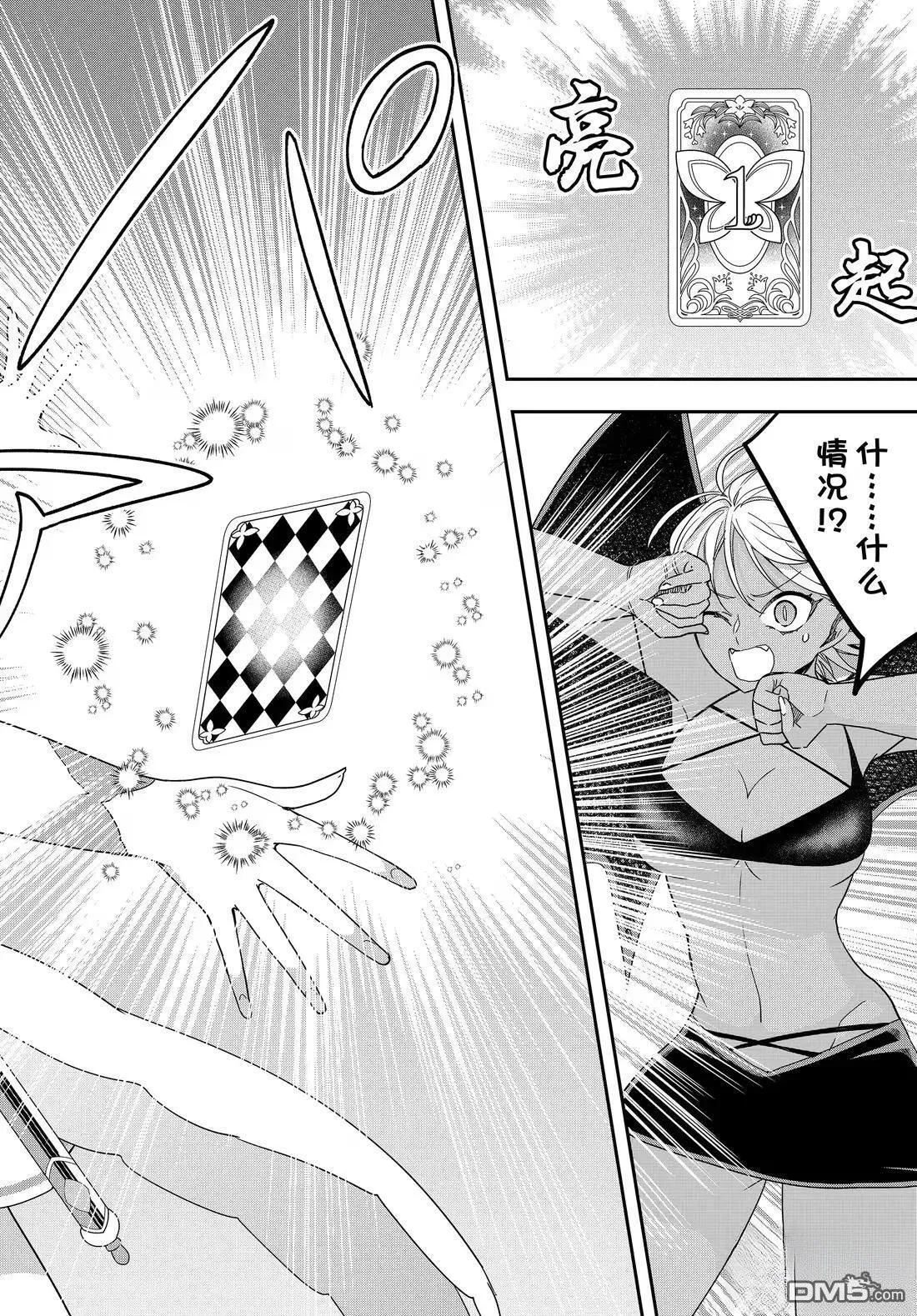 第111.2话 第4页