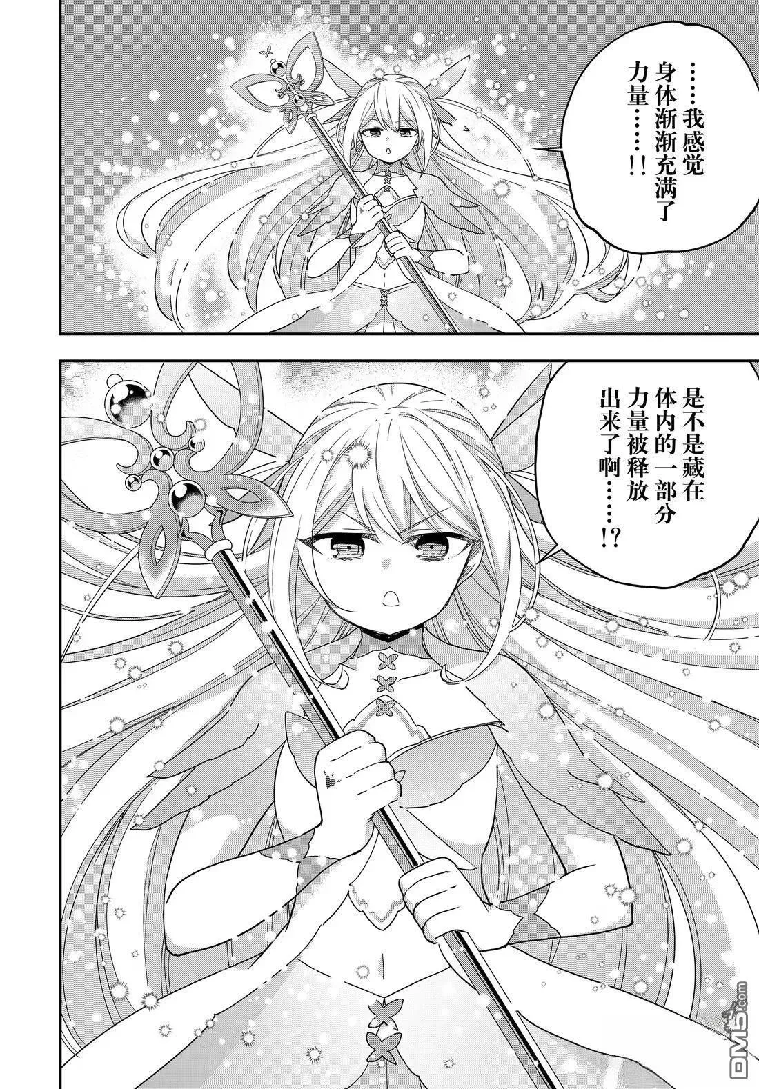第111.2话 第6页