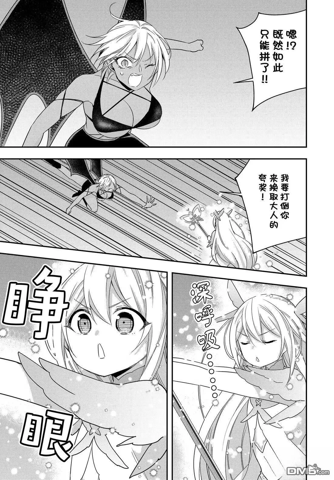 第111.2话 第7页