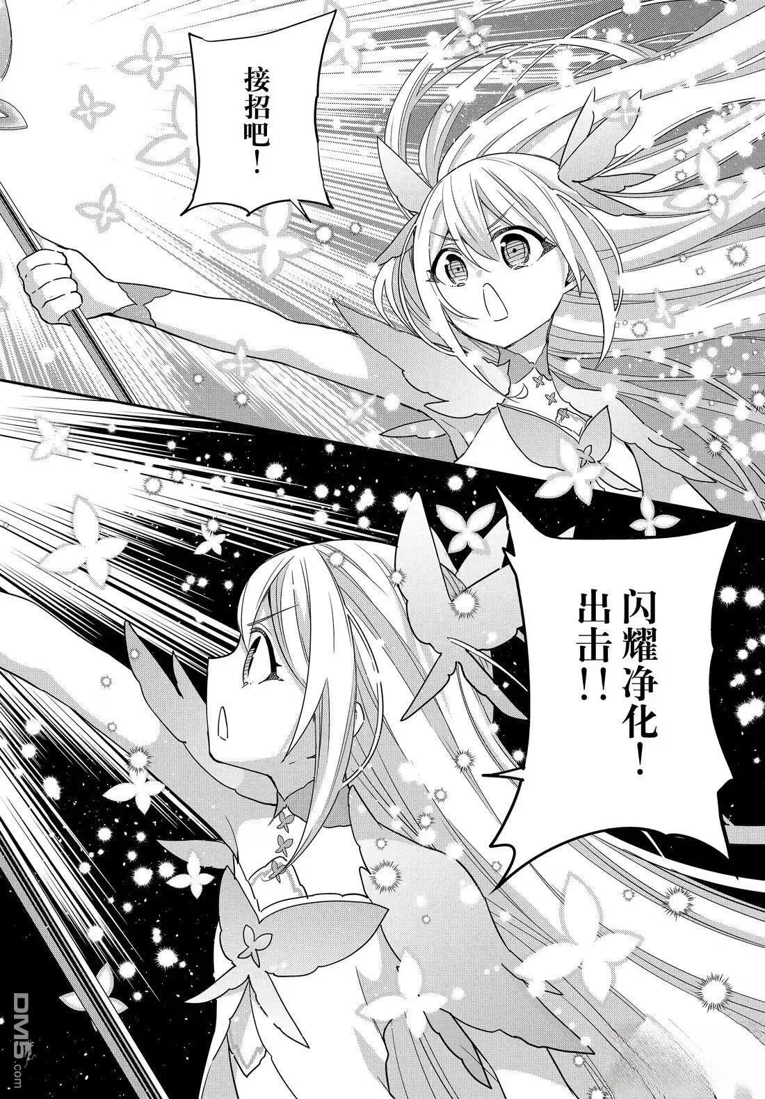 第111.2话 第8页