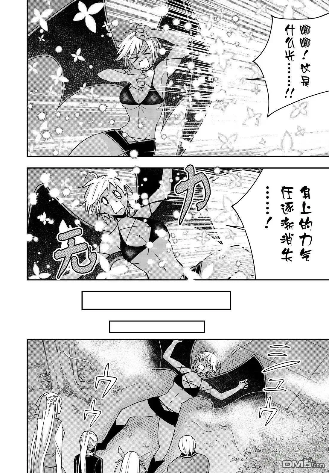 第111.2话 第10页