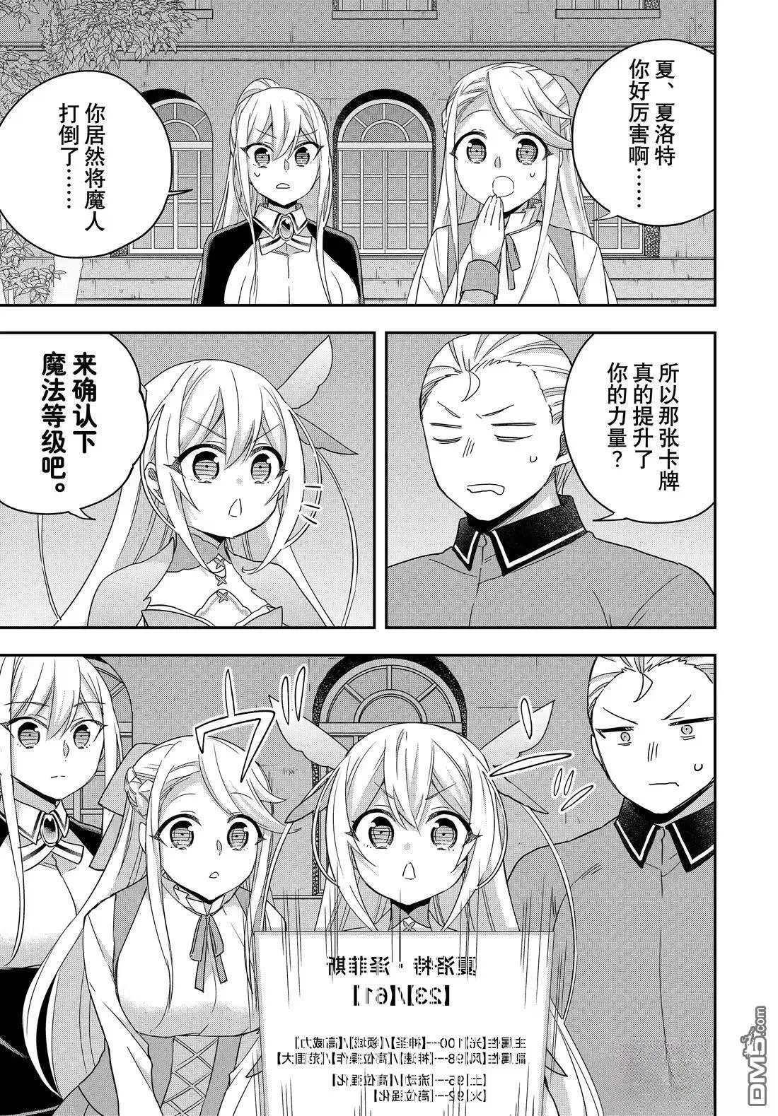 第111.2话 第11页