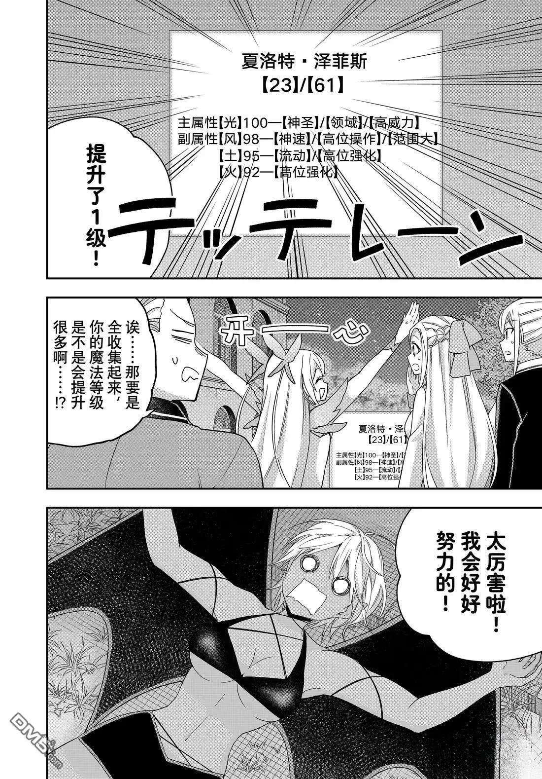 第111.2话 第12页