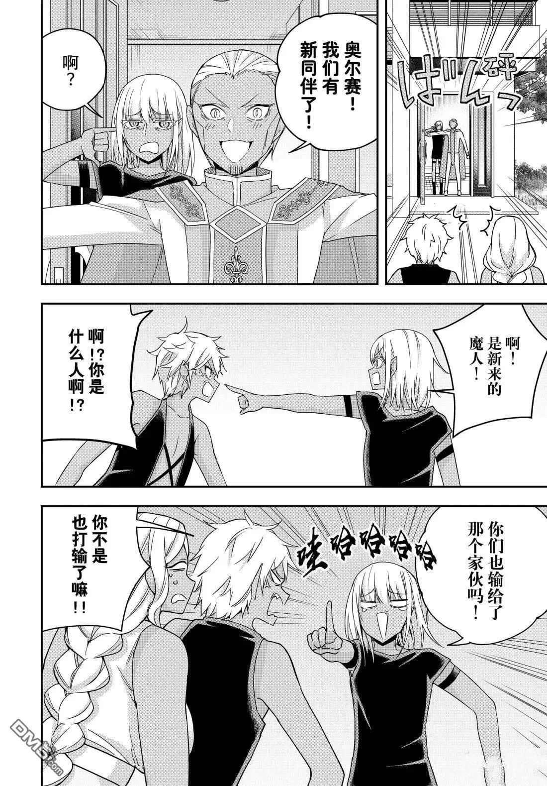 第111.2话 第14页
