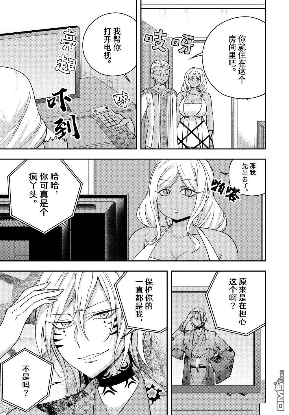 番外篇57 第1页