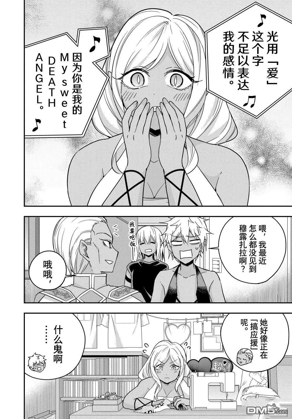 番外篇57 第2页