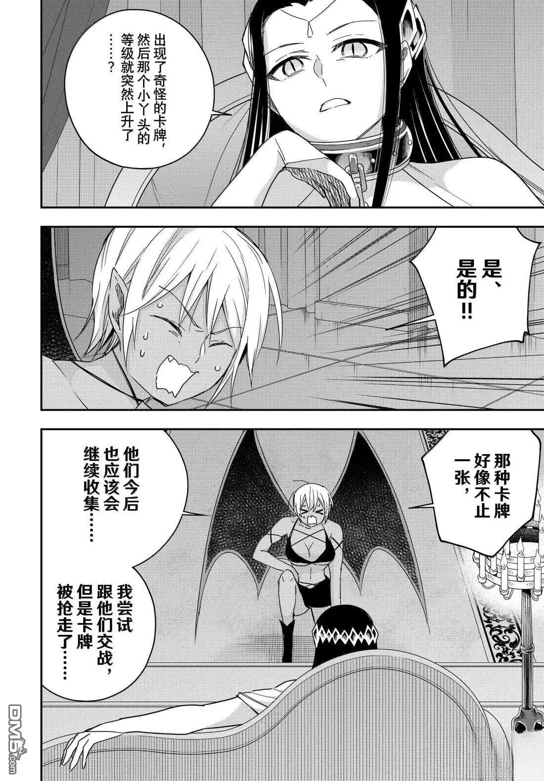 第112.1话 第2页