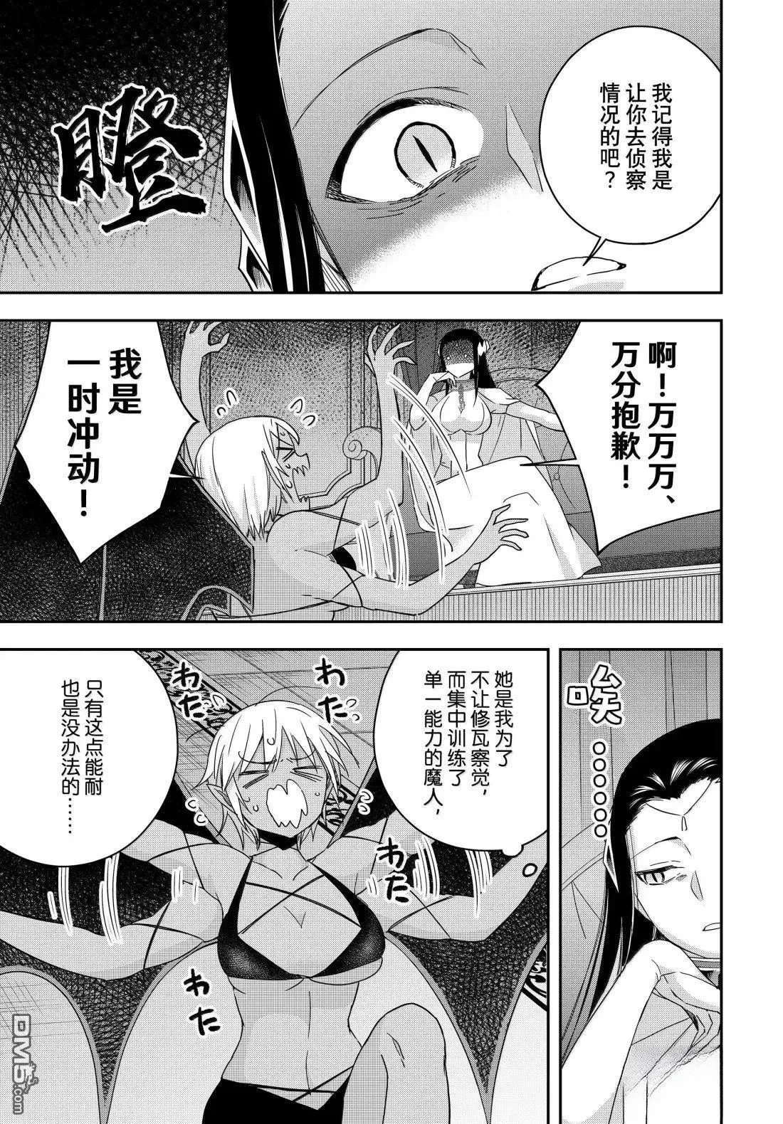 第112.1话 第3页