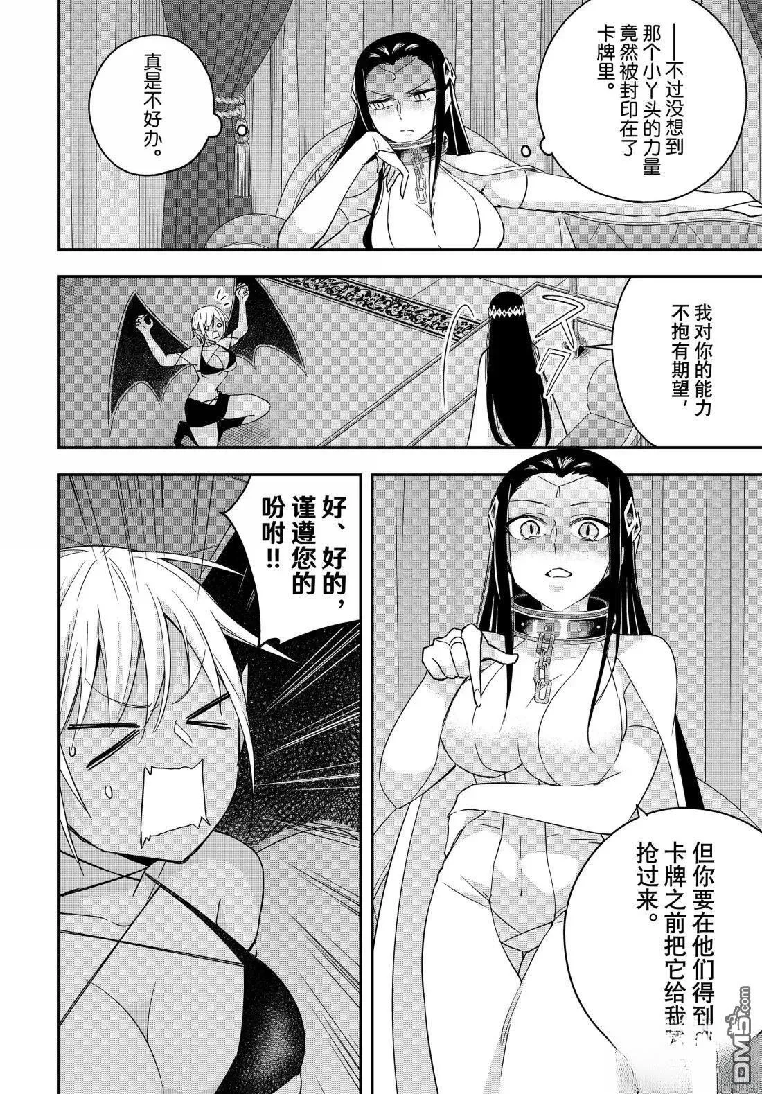 第112.1话 第4页