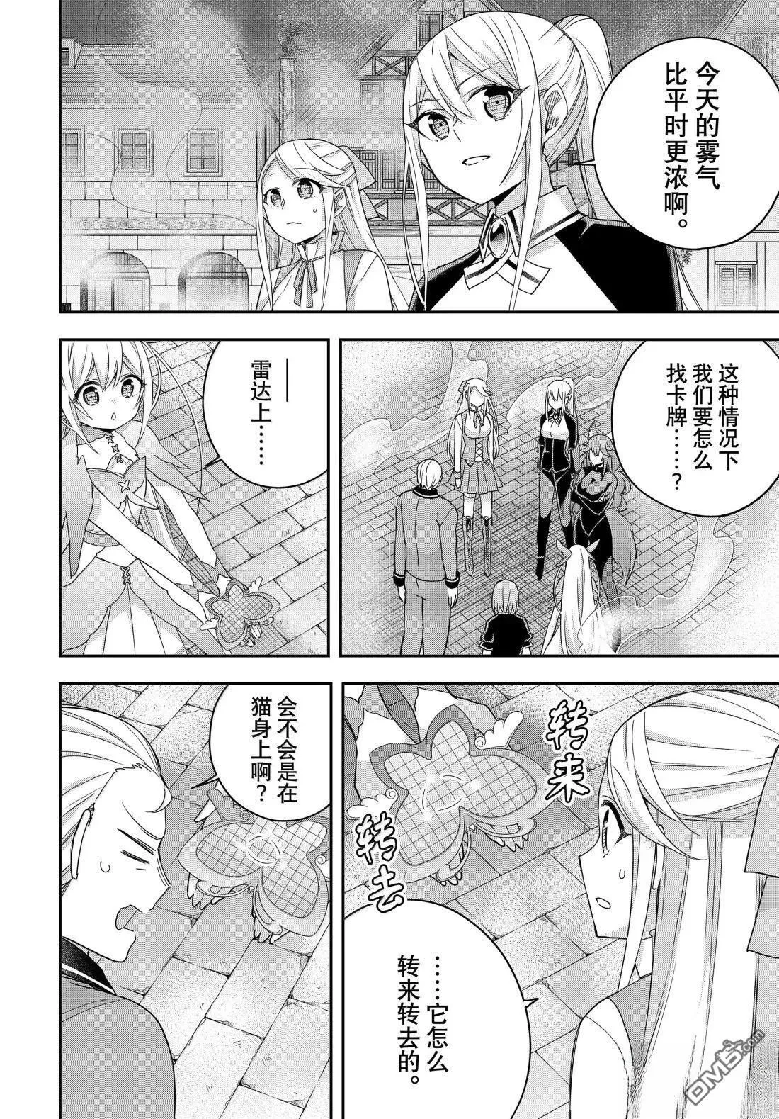 第112.1话 第6页