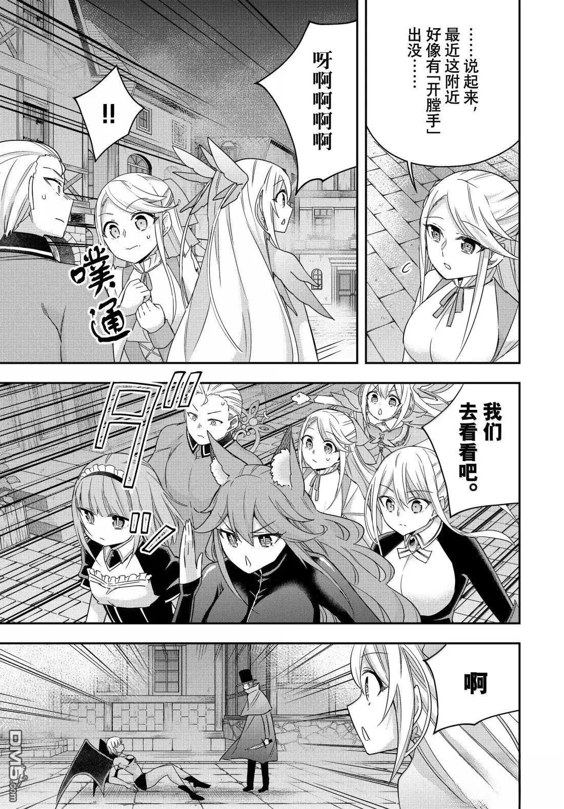第112.1话 第7页