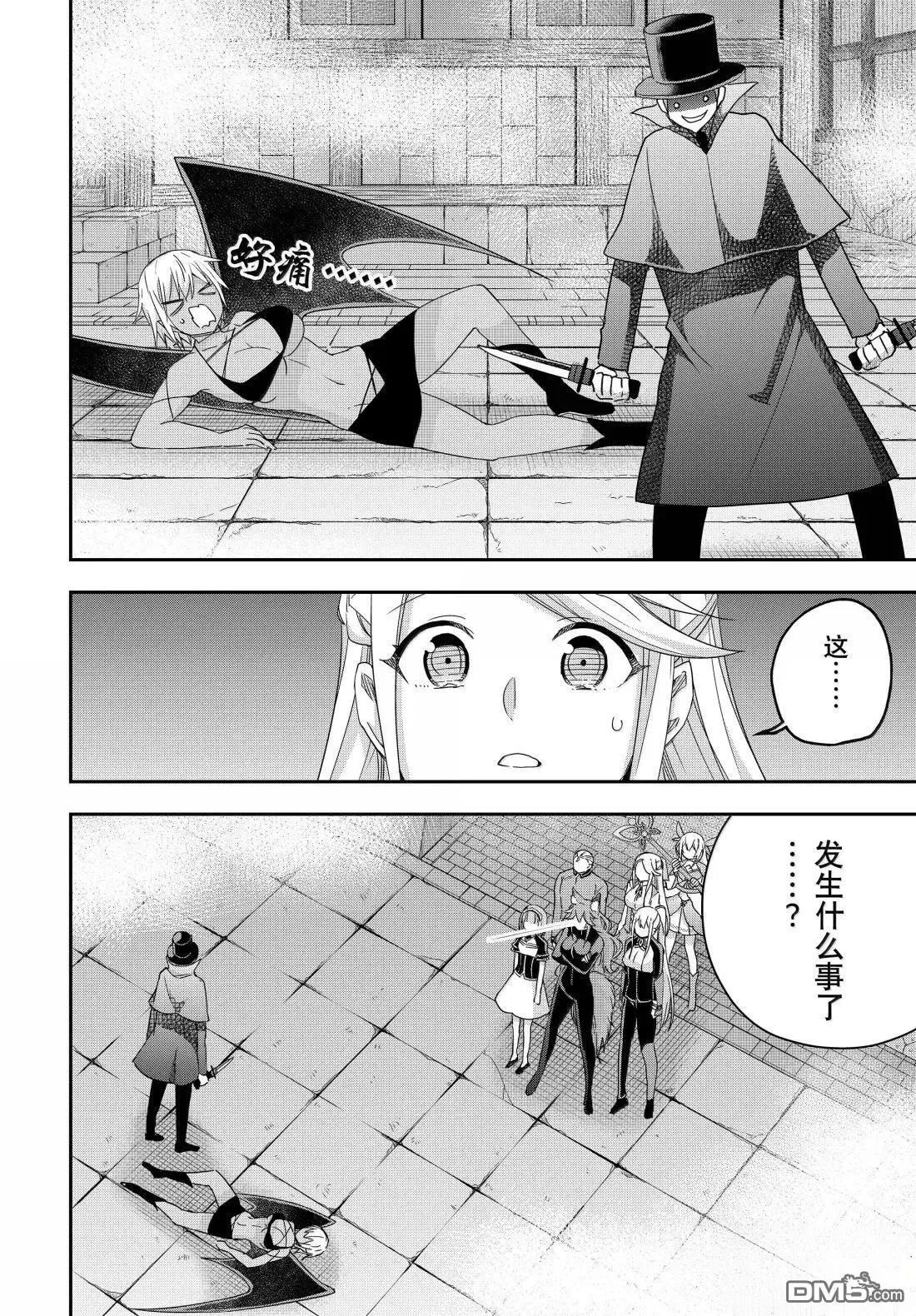 第112.1话 第8页