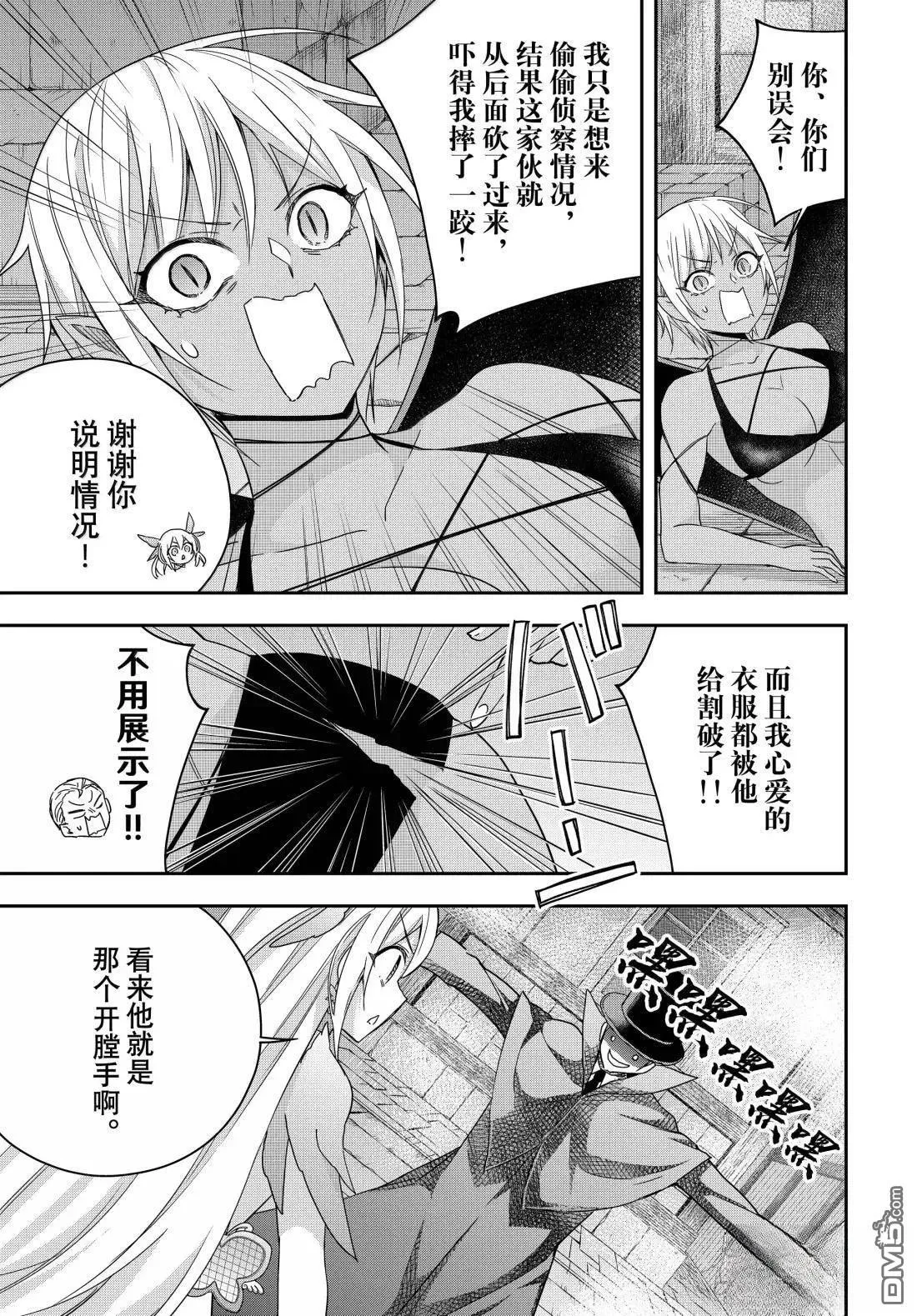 第112.1话 第9页