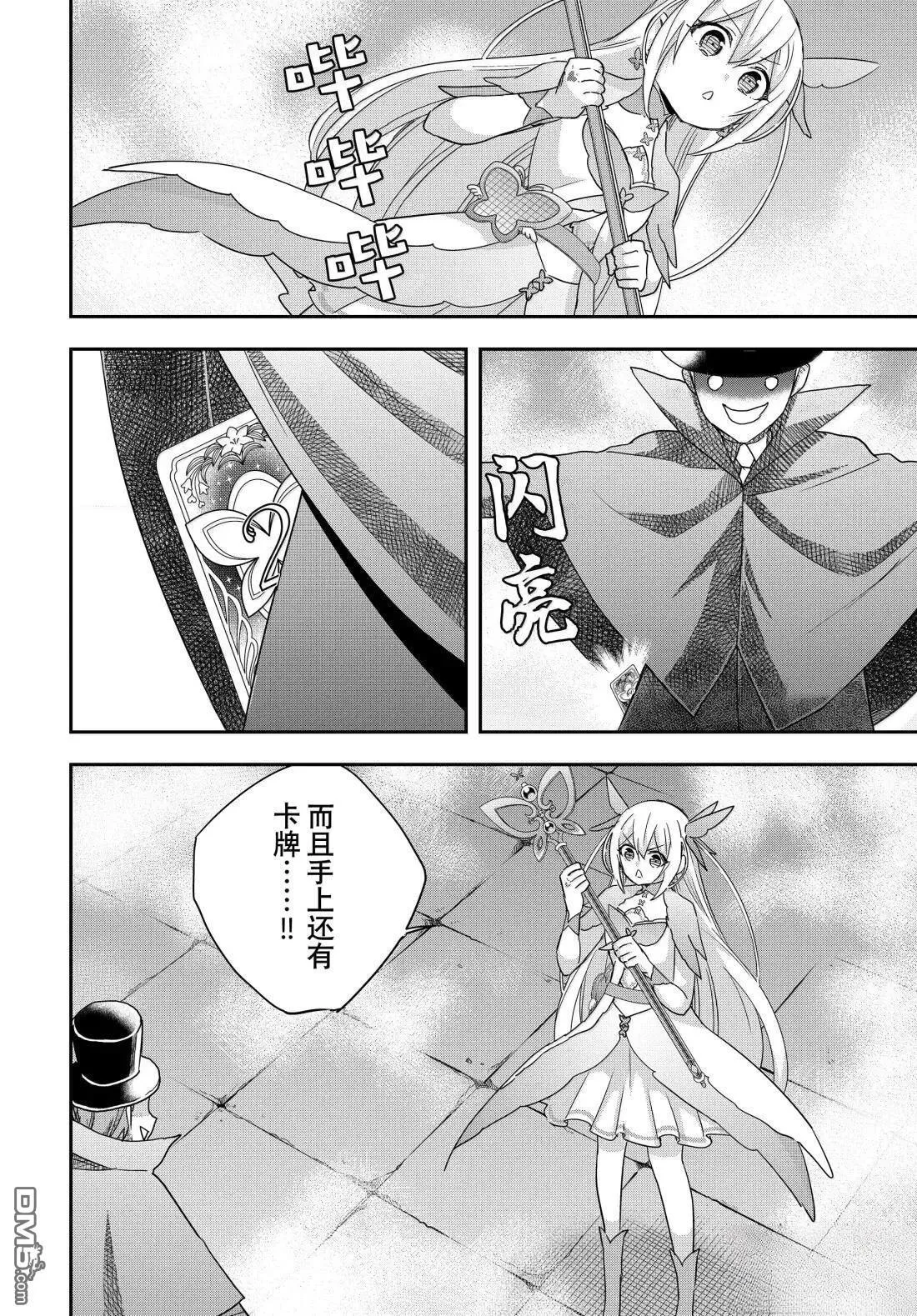 第112.1话 第10页