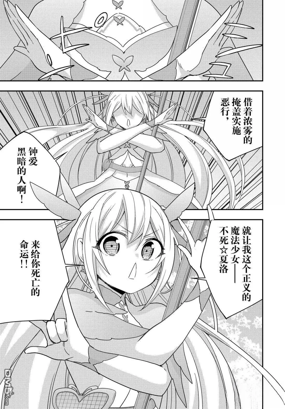 第112.1话 第11页