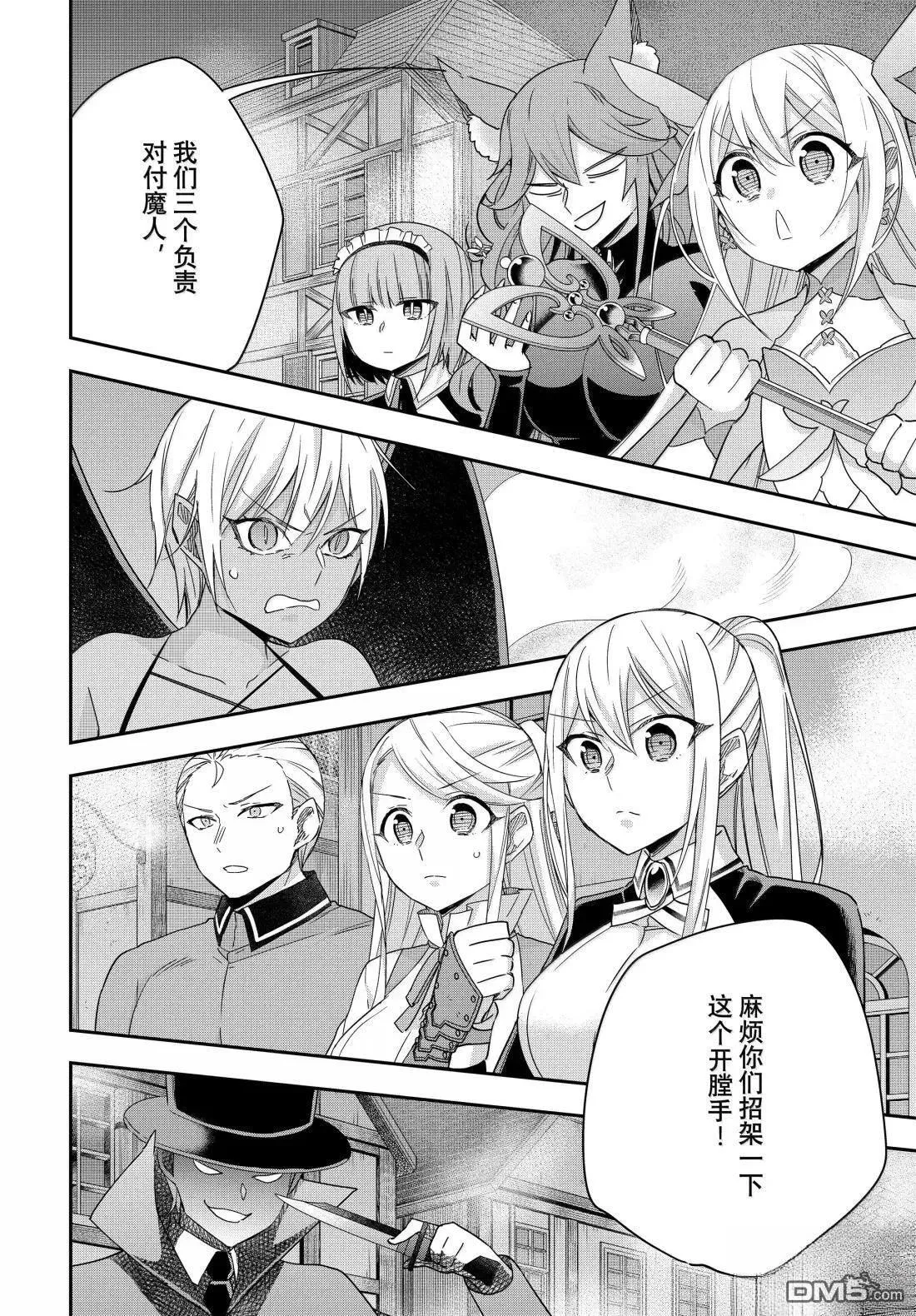 第112.1话 第12页
