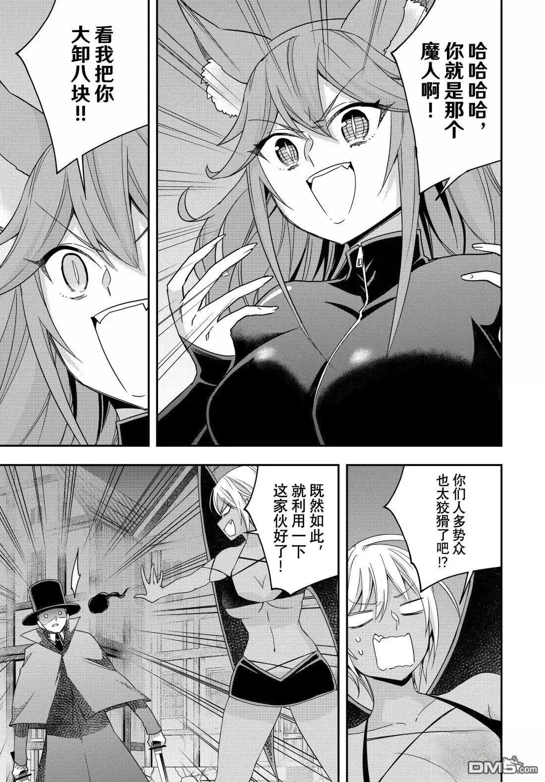 第112.1话 第13页