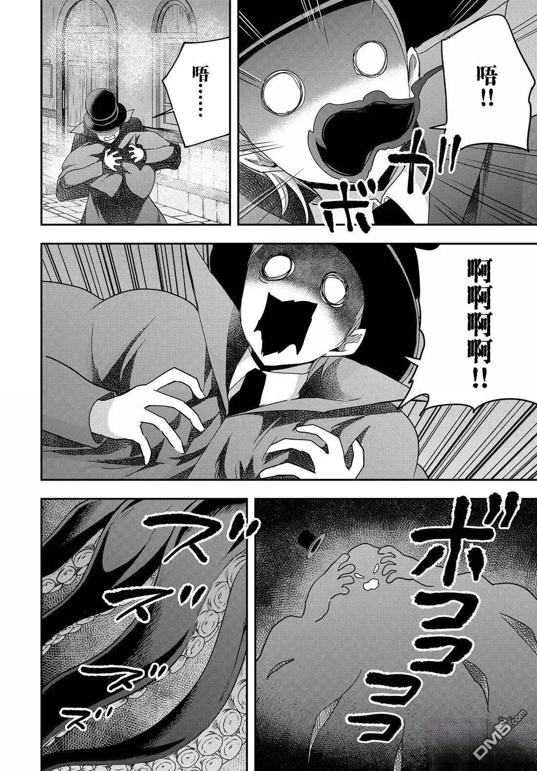 第112.1话 第14页