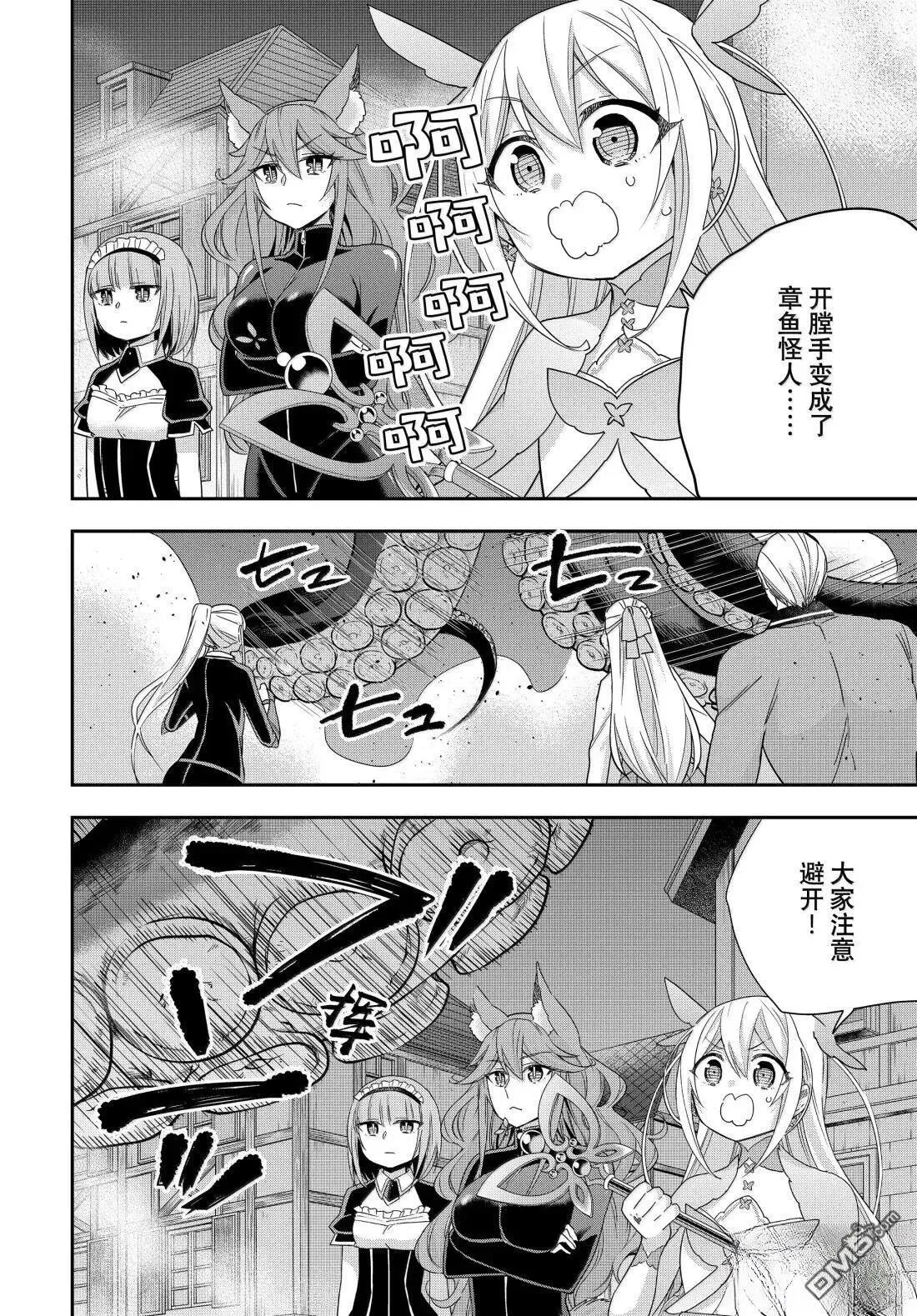 第112.1话 第16页