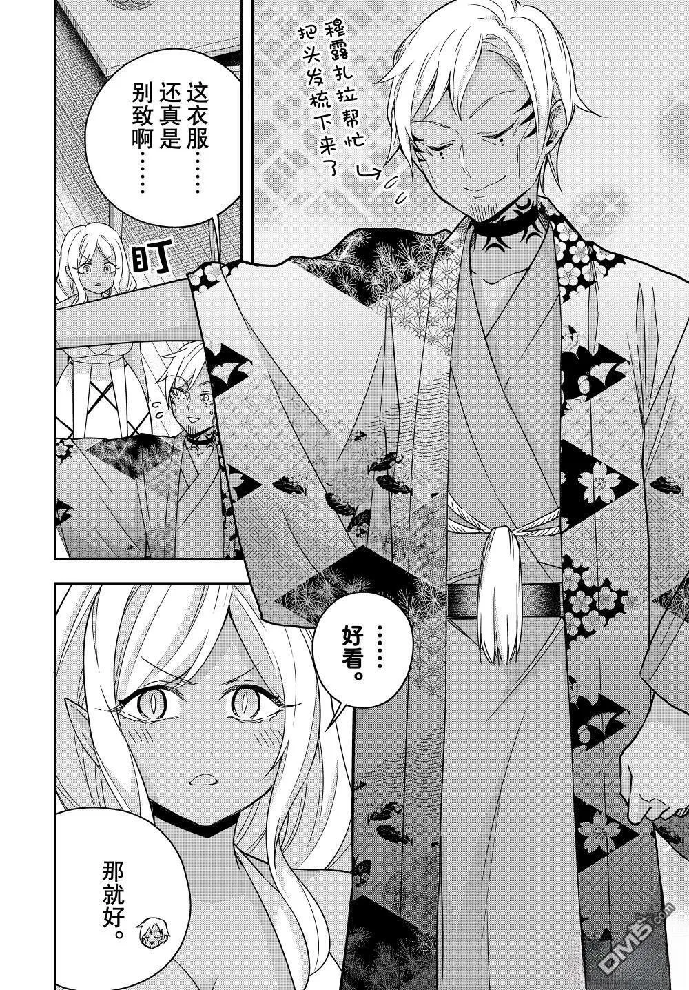 第112.1话 第18页