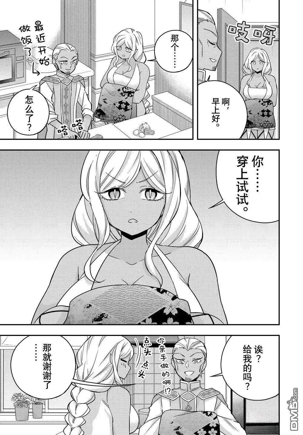 番外58 第1页