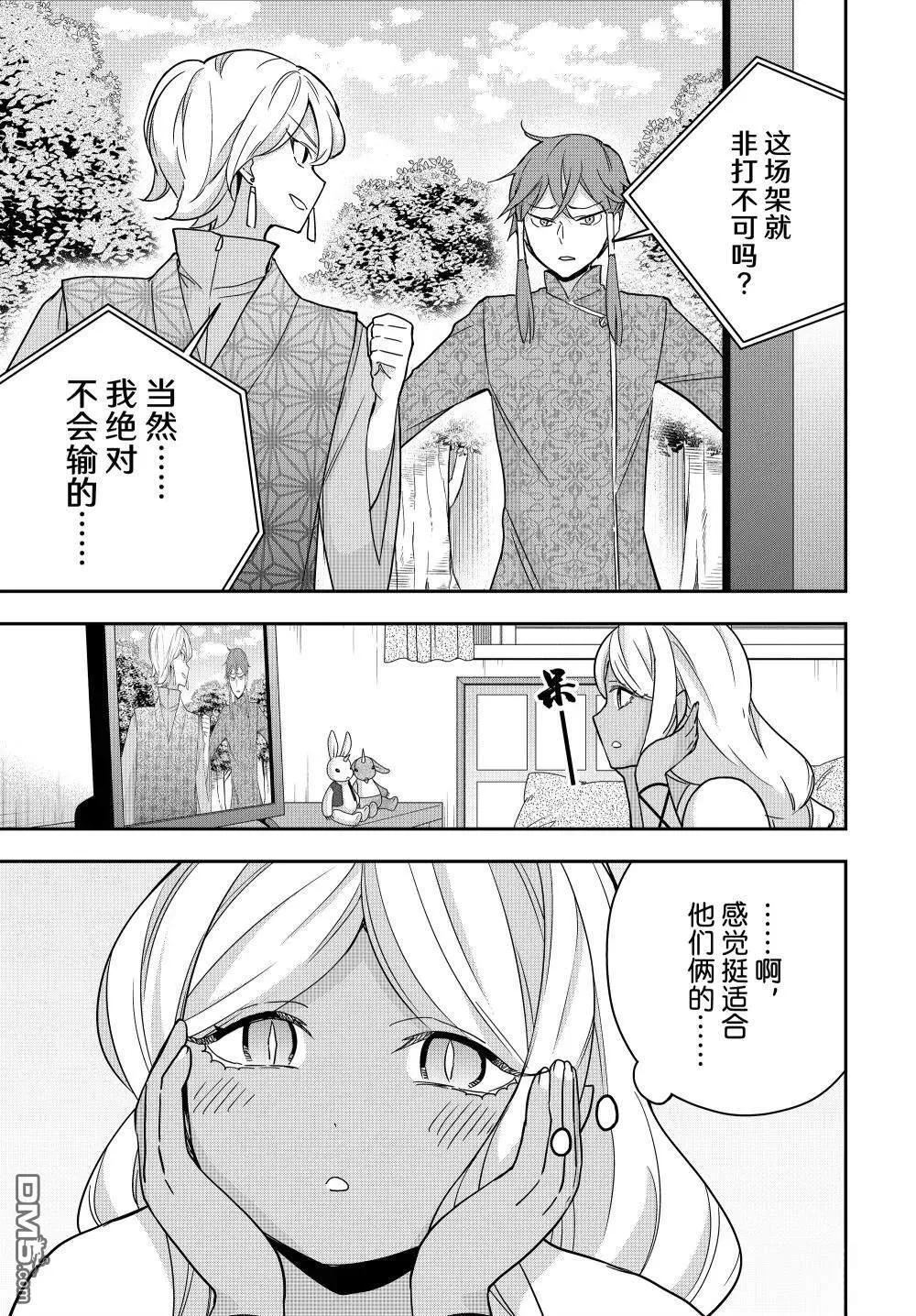 番外58 第3页