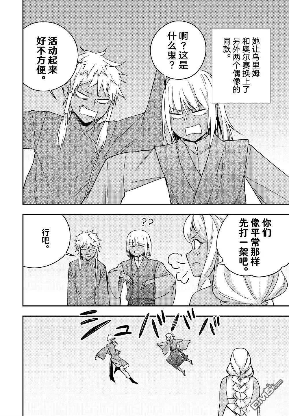 番外59 第2页